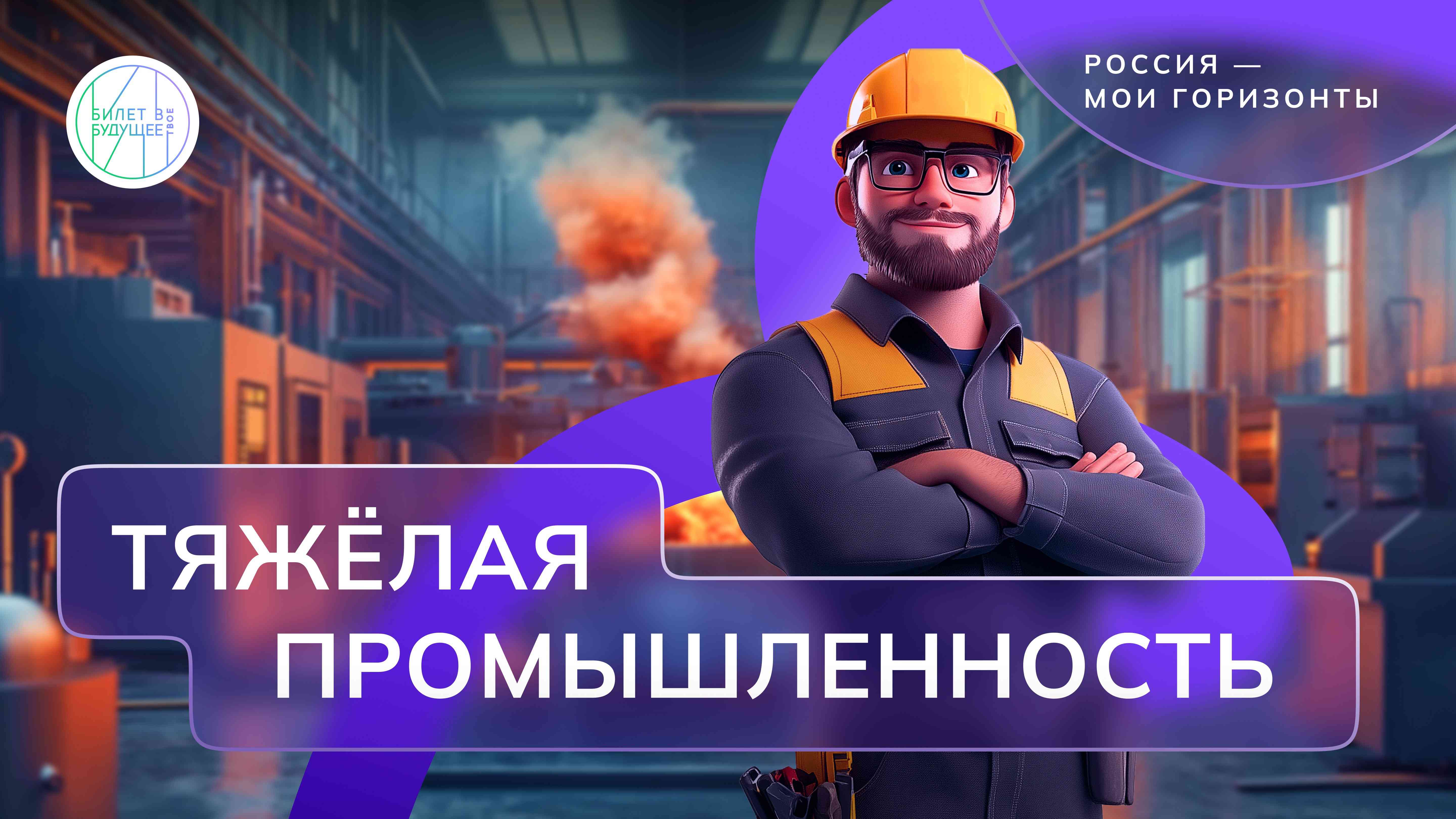 Проект людей труда 6 класс